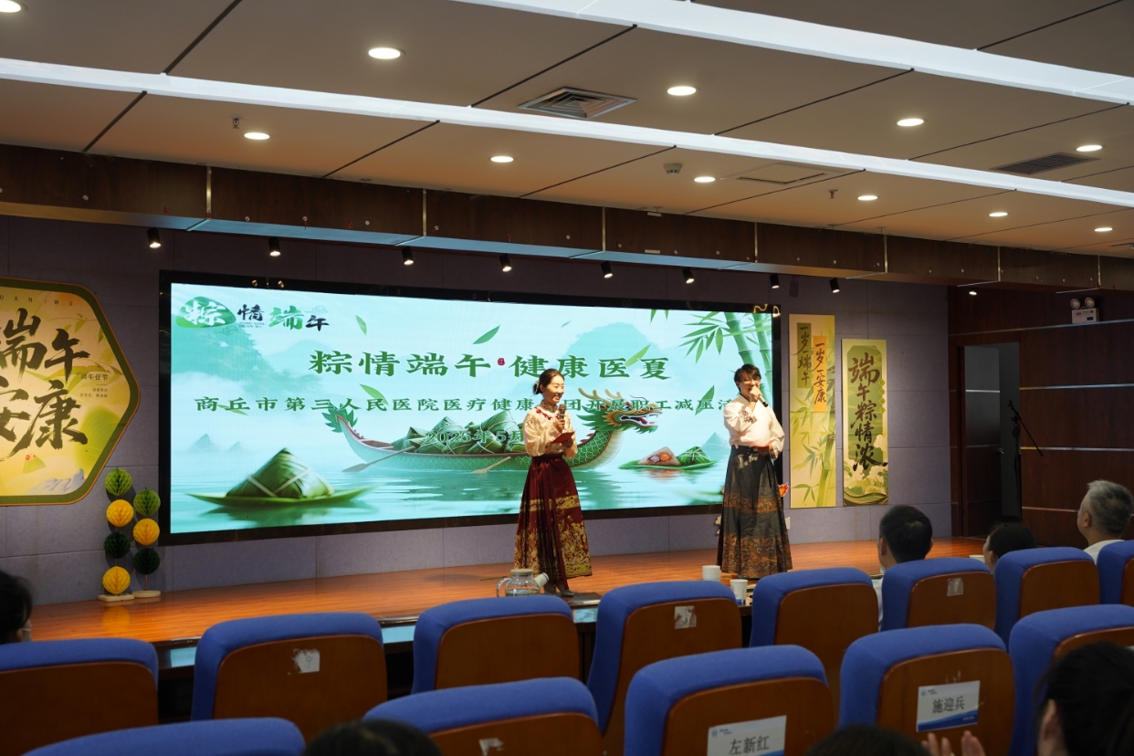 百年華誕頌端午，仁心粽香共安康——我院舉辦“粽情端午，健康醫(yī)夏”端午節(jié)主題活動